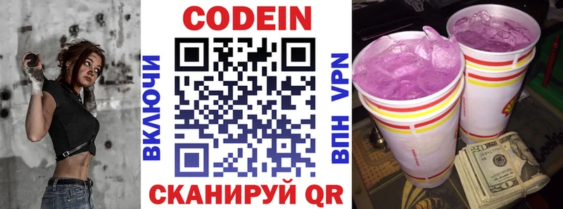 Codein Purple Drank  Островной 